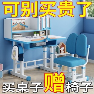 Children's Desk Learning to Write Student Homework Desk Combination Home Liftable Table and Chair Set (Take One Shot and Two