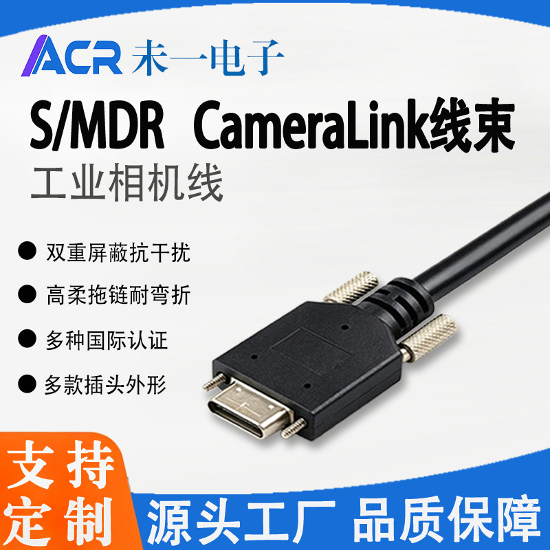 M/SDR26P迷你SCSI线束CameraLink工业相机线带螺栓机器信号屏蔽线产品实拍图