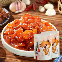 内蒙特产牛蹄筋零食香辣味水晶牛筋即食卤味小吃烧烤味水晶牛蹄筋