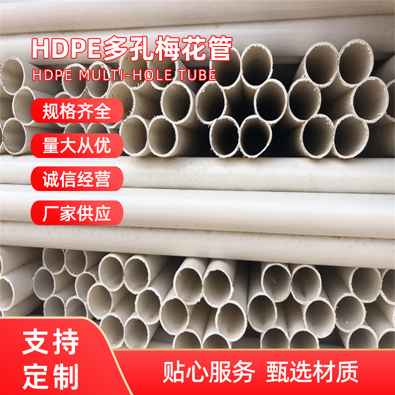 HDPE多孔梅花管 PVC七孔梅花管 五孔穿线管 规格多样厂家批发管材