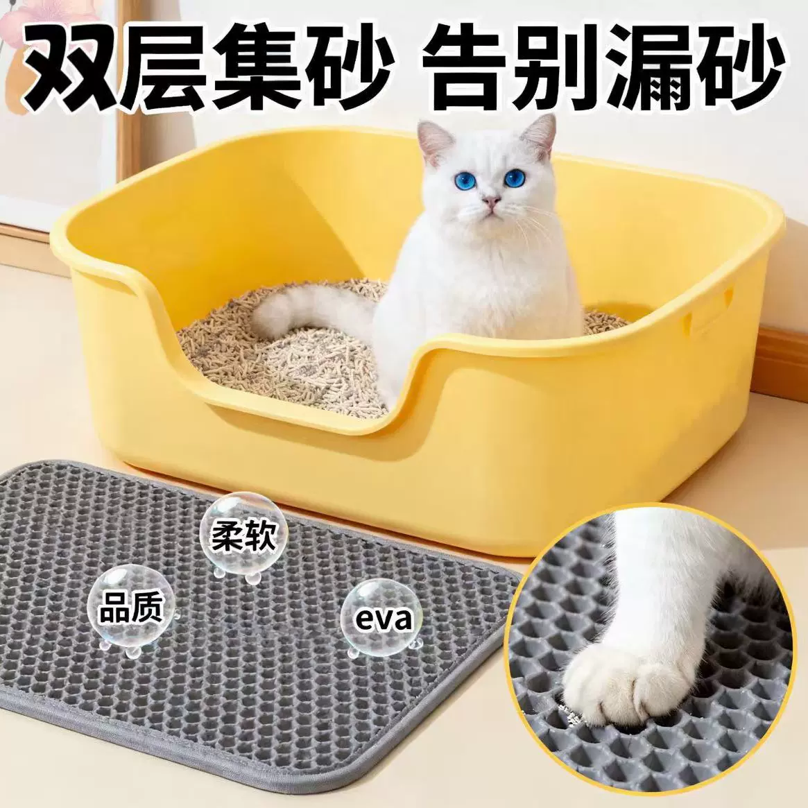 猫咪用品批发宠物猫砂垫过滤防带出猫砂超大eva双层宠物控砂垫