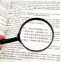 高清学生观察老人放大镜
