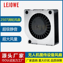 DC2507����ɢ�ȷ������˻�����������̨��ݮ��ɢ�Ⱥ���ֱ���ķ��