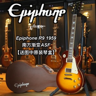 Epiphone 1959 R9 Southern Gradient ASF Electric Guitar Gibson Pickup High-end Cooperation