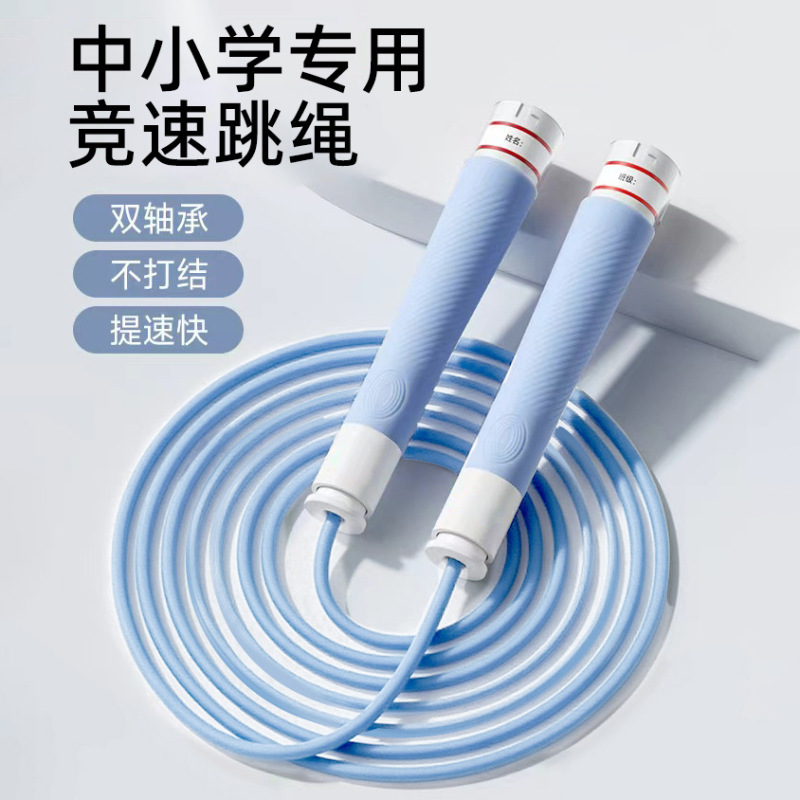 竞速跳绳中小学生考试专用可调节运动双轴承跳绳健身体育器材批发|undefined