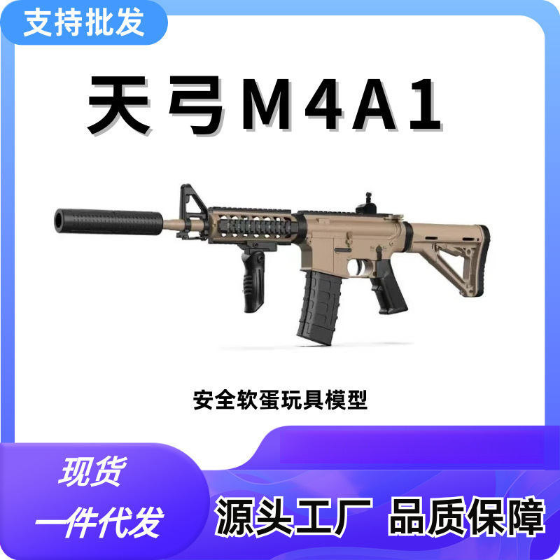 �칭M4A1ܛ���ӻ���늄ӆ��B�l��ߘ�HK416���ɰl��ƽ�ģ��cs