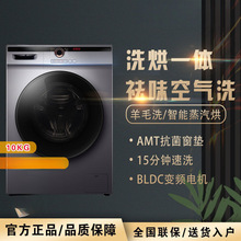 海尔 自动 滚筒 洗衣机  洗烘一体公斤烘干变频 全 自动 / / / /