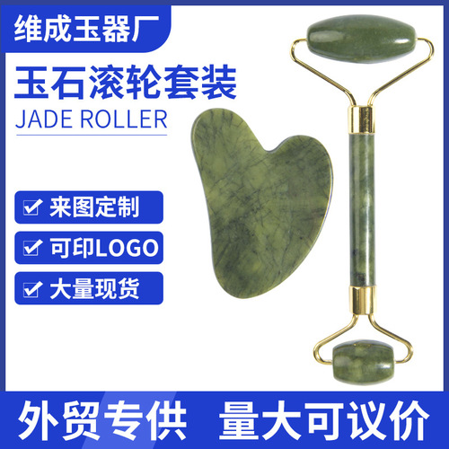Natural jade roller massager set Xiu jade scraping board custom-made facial beauty tool scraping board