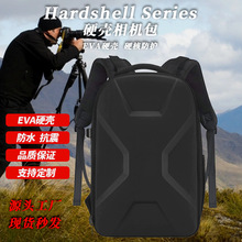微单反数码相机包无人机电脑一体收纳硬壳摄影双肩包户外摄影背包