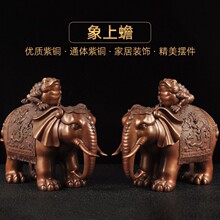 紫铜 大象摆件一对招财金蟾家居客厅玄关装饰品乔迁商务礼品