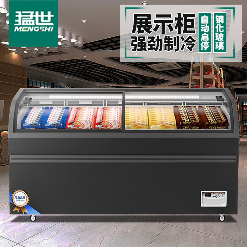 猛世圆弧岛柜展示柜冷藏商用冰柜 大容量雪糕海鲜猪肉饺子卧式
