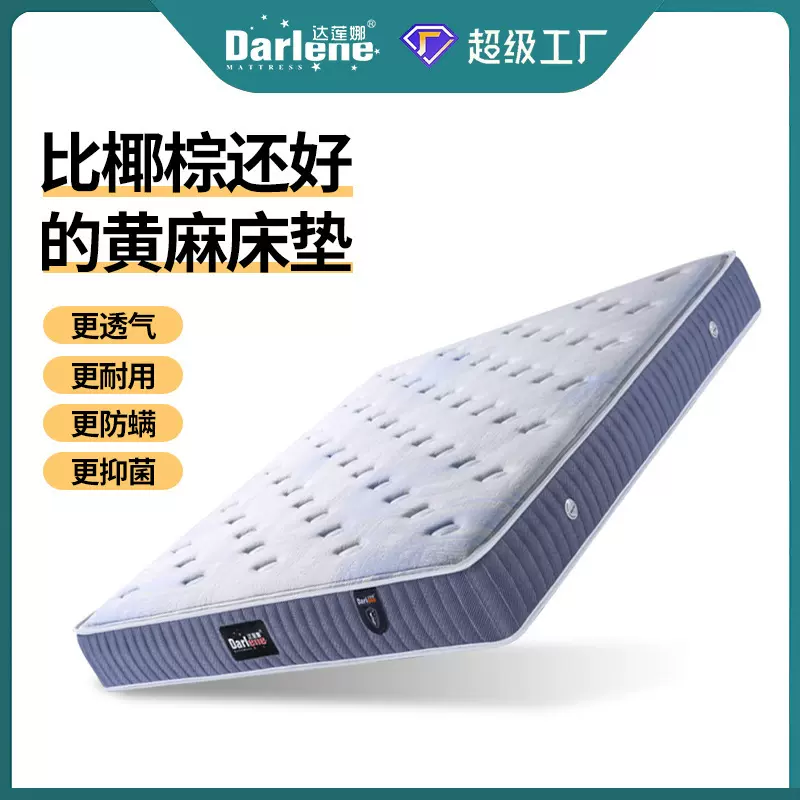 厂家批发黄麻床垫家用席思梦弹簧床垫儿童老人偏硬护脊床垫硬两用