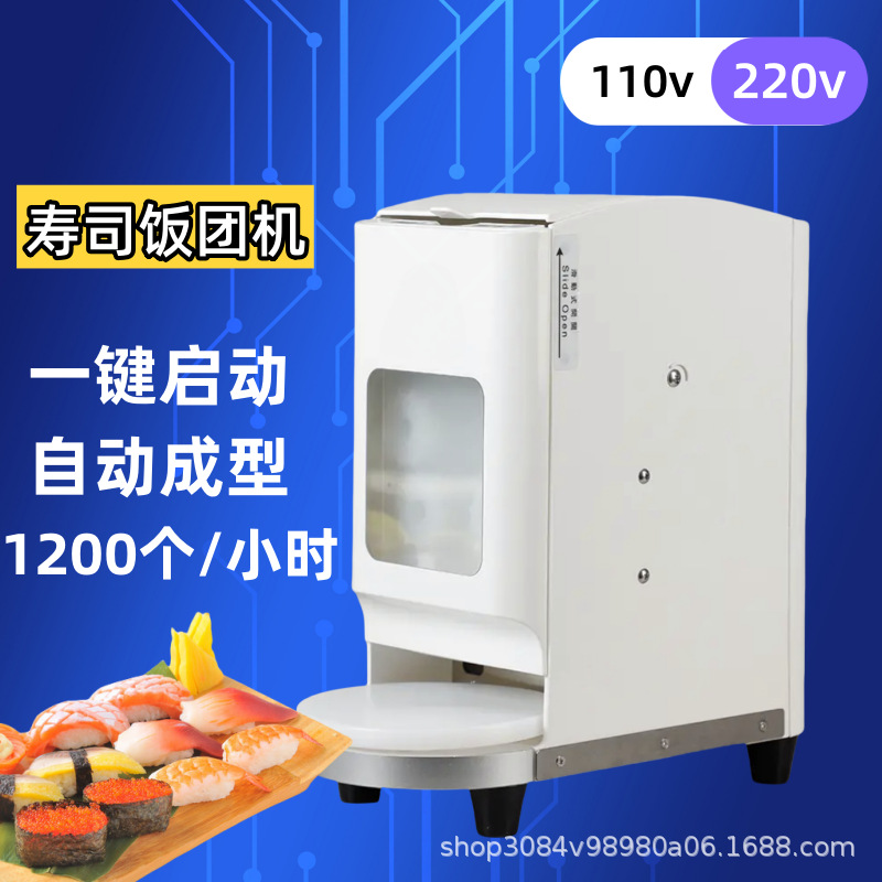Máquina de bola de arroz Sushi máquina automática de arroz Sushi máquina de sushi de mano máquina de sushi de barco de guerra