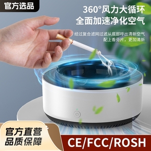 Ashtray Air Purifier Household Intelligent Second-Hand Smoke Removal Smoking Smoke Removal Living Room Office Smoking Artifact