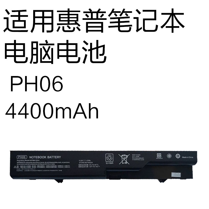 Ph06 4400Mah Is Suitable for Hp 620 625 Probook 4320S 4520S Laptop Battery Ph06 4400Mah Is Suitable for Hp 620 625 Probook 4320S 4520S Laptop Battery