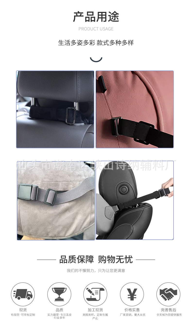 汽车头枕带-2_13.jpg