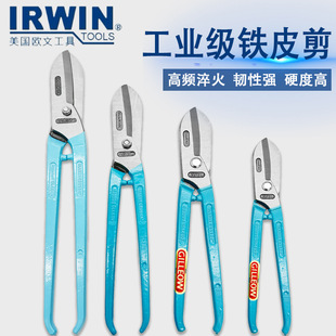 U.S. Imported Irwin Stainless Steel Iron Shears Gilbow Brand Thin Steel Plate Shears White Iron Shears G245