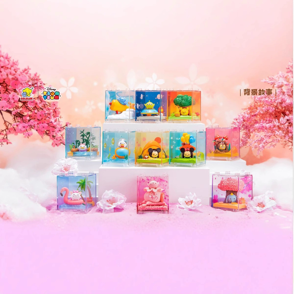 [MINISO 名创优品 迪士尼 Tsum Tsum 盒中小世界 可爱摆件 批发]