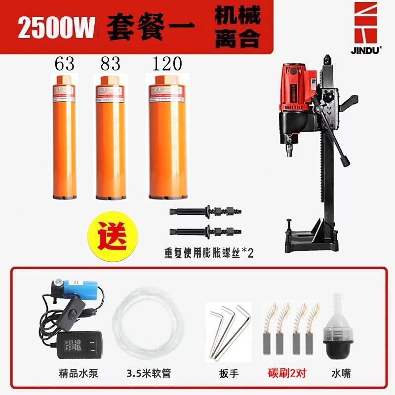 金都水钻机打孔器手持台式立式大功率混泥土钻孔机工程一体机|undefined
