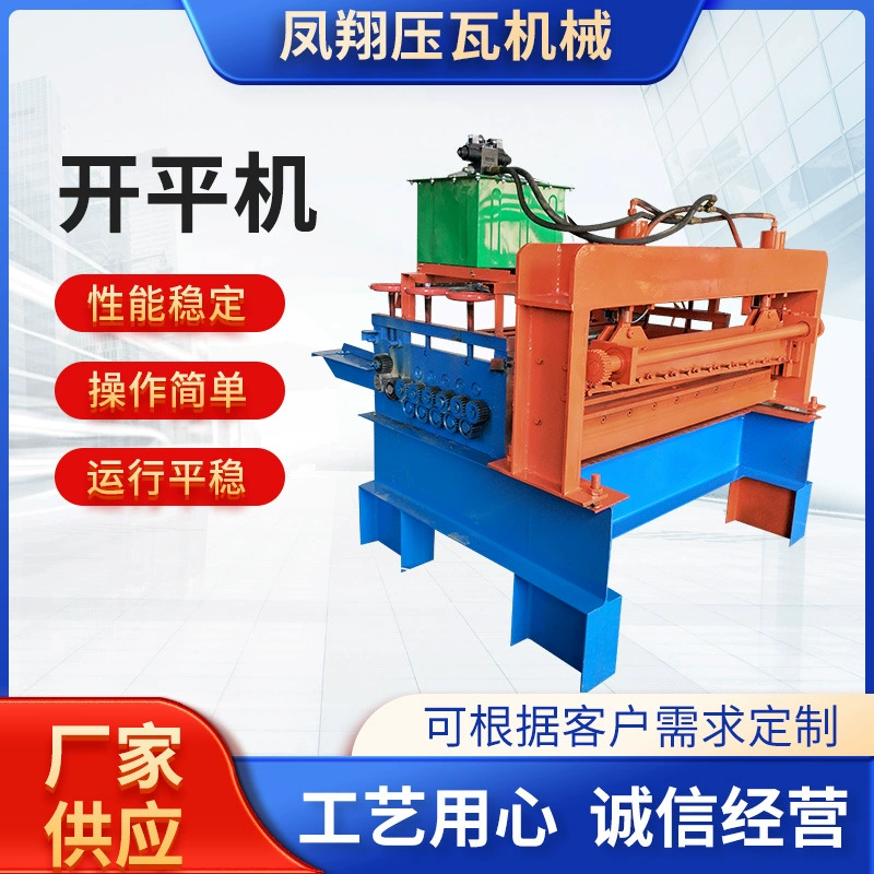 Полностью автоматическая машина для сплювания стальных пластин со спиральной пластиной, машина для сплювания оцинкованных пластин, коррекционная машина из нержавеющей стали, тонкая пластина, полностью автоматическая машина для сплювания