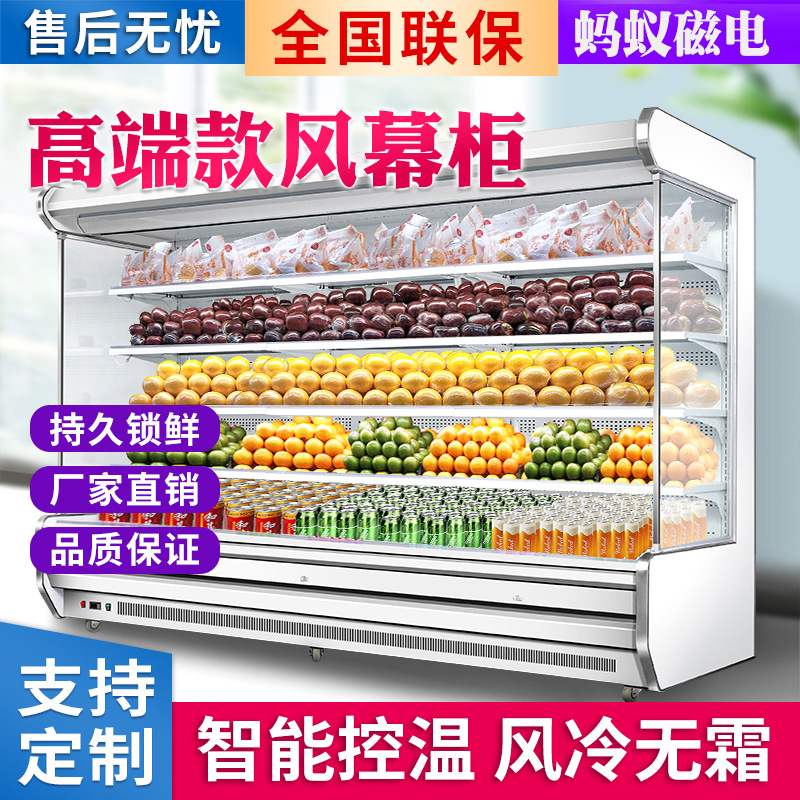 商用风幕柜 便利店超市水果蔬菜保鲜展示柜饮料冷藏柜 立式风幕柜