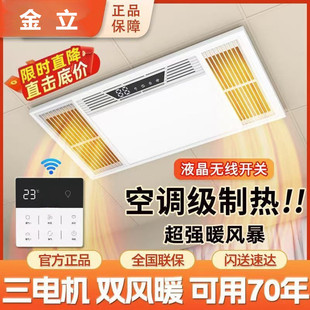 Free Shipping Gionee Style Warm Bath Heater Lighting Exhaust Fan Integrated Ceiling Light Bathroom Heater Heater