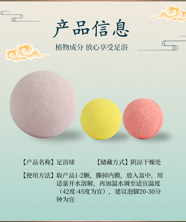 Mugwort Essential Oil Foot Soak Balls Ai Cao 6 Color Bath Bombs for Relaxing Foot Care specifications
