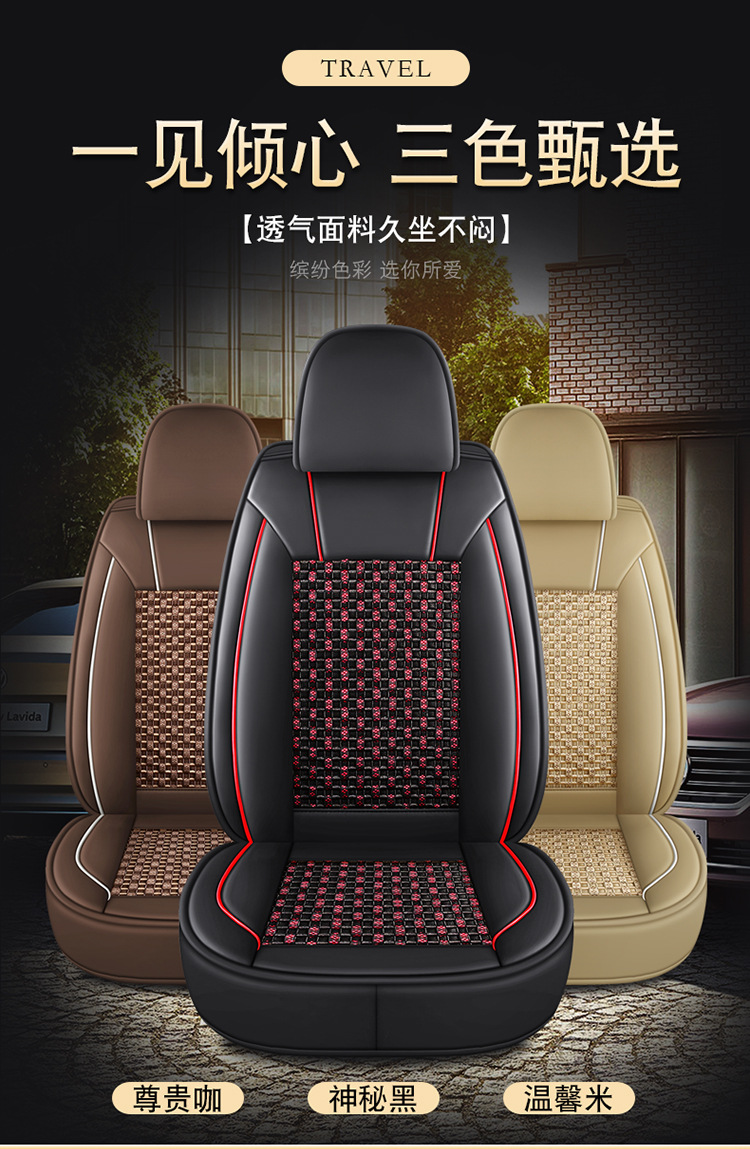 Cross-Border Foreign Trade All-Season Universal Seat Cushion Cover Full Surround Car Seat Cover Leather Seat Cover Summer Ice Silk Seat Cushion