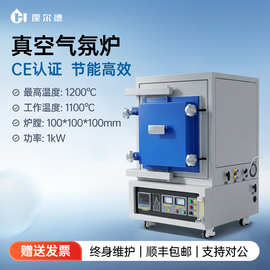 高温气氛炉实验室小型真空炉高温炉箱式马弗炉电阻炉电加热管式炉