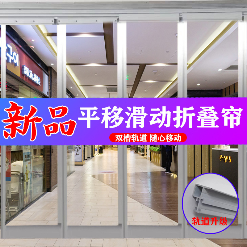 Translational Sliding Folding Door Curtain Air Conditioner Partition Self-priming Commercial pvc Transparent Iron-absorbing Push-pull Folding Magnetic Door Curtain