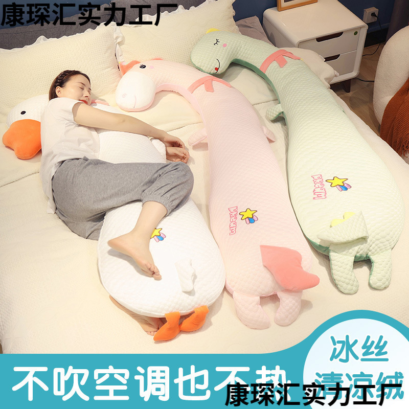 2025网红冰丝长条抱枕睡觉大人儿童男侧睡夹腿抱睡公仔玩偶可拆洗