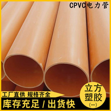 CPVC SҸ߉Ź 늾WO |o׹