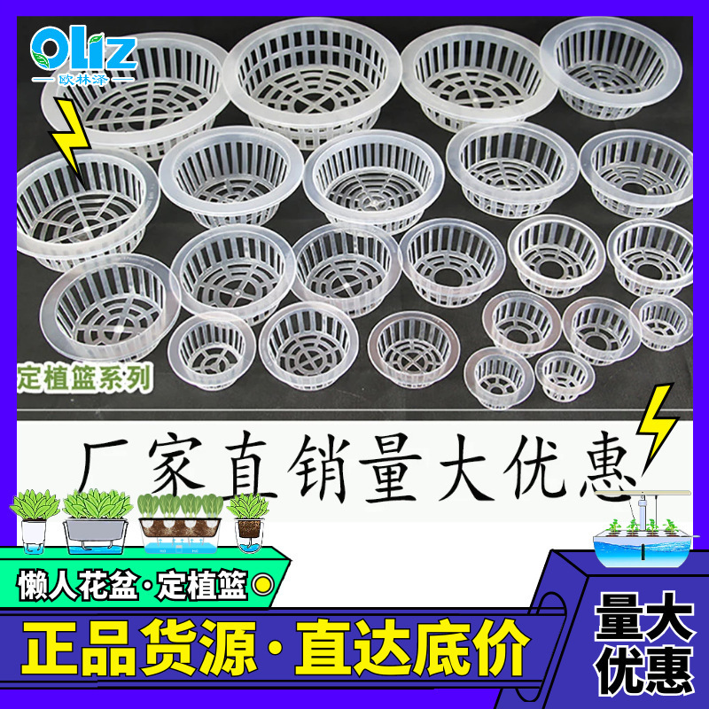 Factory wholesale D planting basket gardening green plant root fixing device hydroponic flower device balcony soilless cultivation pot container wholesale