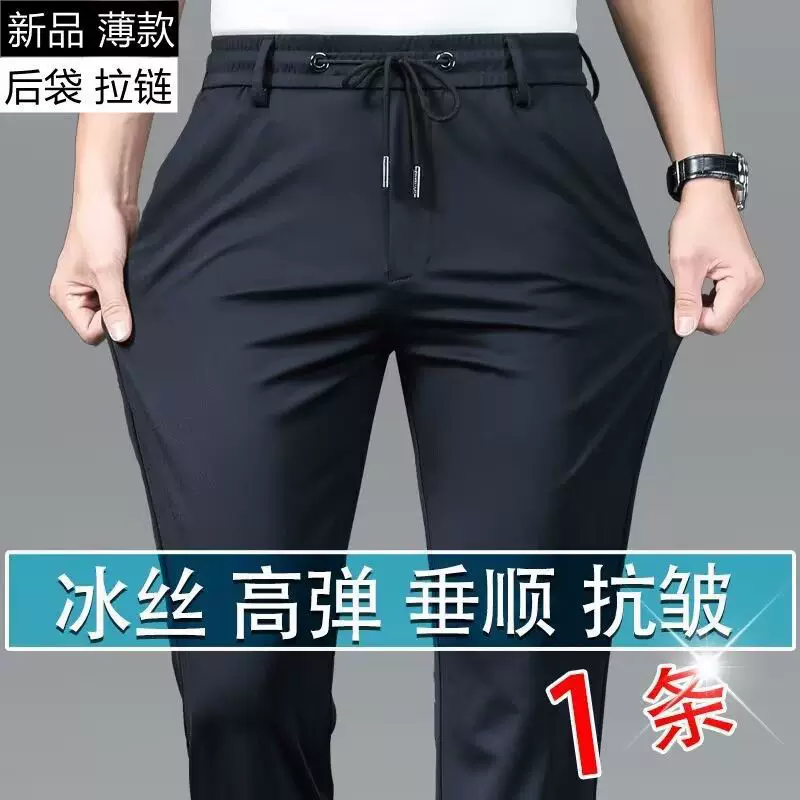 Summer silk trousers, loose straight fit