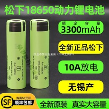 ȫ����Ʒ����18650�늳�10A�����о3500mAh������3.7V����о