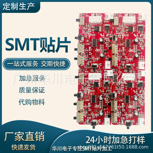 SMT Patch Factory PCB Patch Sample to Figure to Material smt Patch Post Solder Plug-in Electronic Assembly