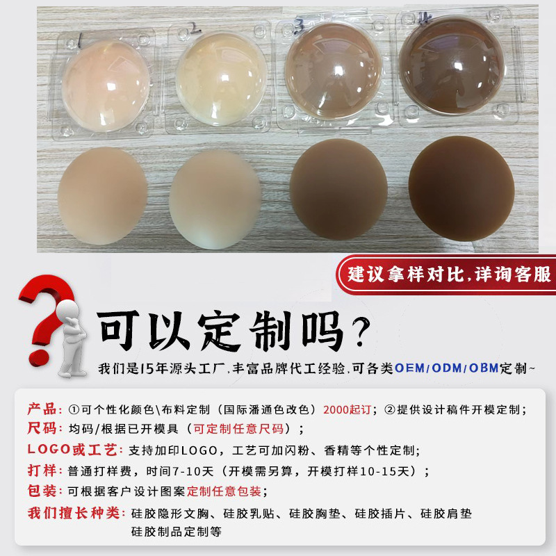 Breathable solid silicone nursing pad invisible bump-proof breast pad for women ultra-thin wedding backless strapless anti-nipple show nursing pad