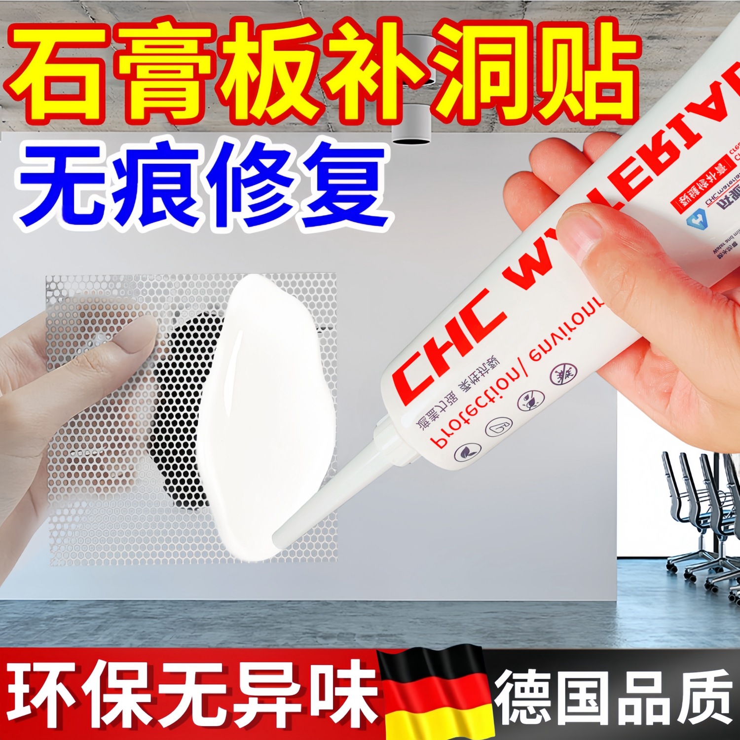 石膏板补洞贴吊顶天花板墙壁墙面裂缝缝修补膏墙窟窿墙贴专用神器