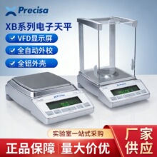 普利赛斯电子分析天平精密XB2200C/120ASCS高精度千分珠宝黄金秤