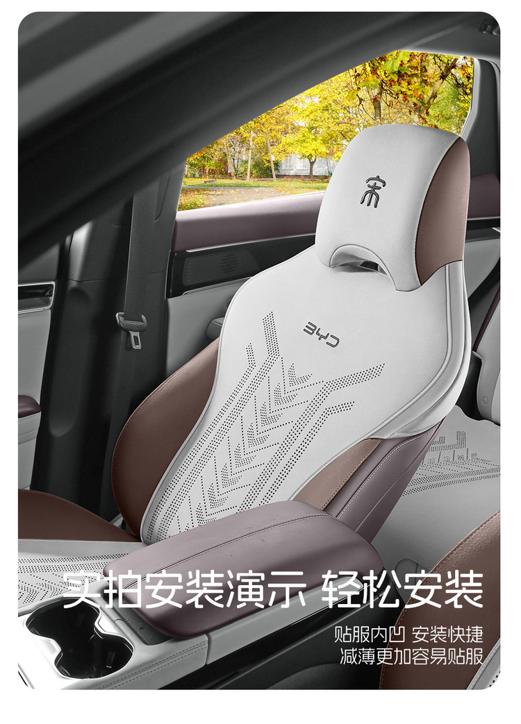 2025 BYD Song PLUS DM-i Saddle Cushion Car Cushion Four Seasons Seat Cover Fur Special Cushion