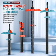 跨境多功能角尺丁字尺木工T型可调式二合一45/90度高精钻孔定位尺