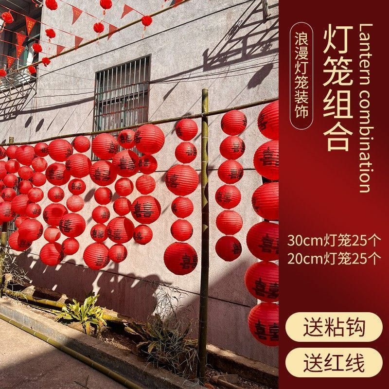 Romantic atmosphere lantern decoration [Set 4]