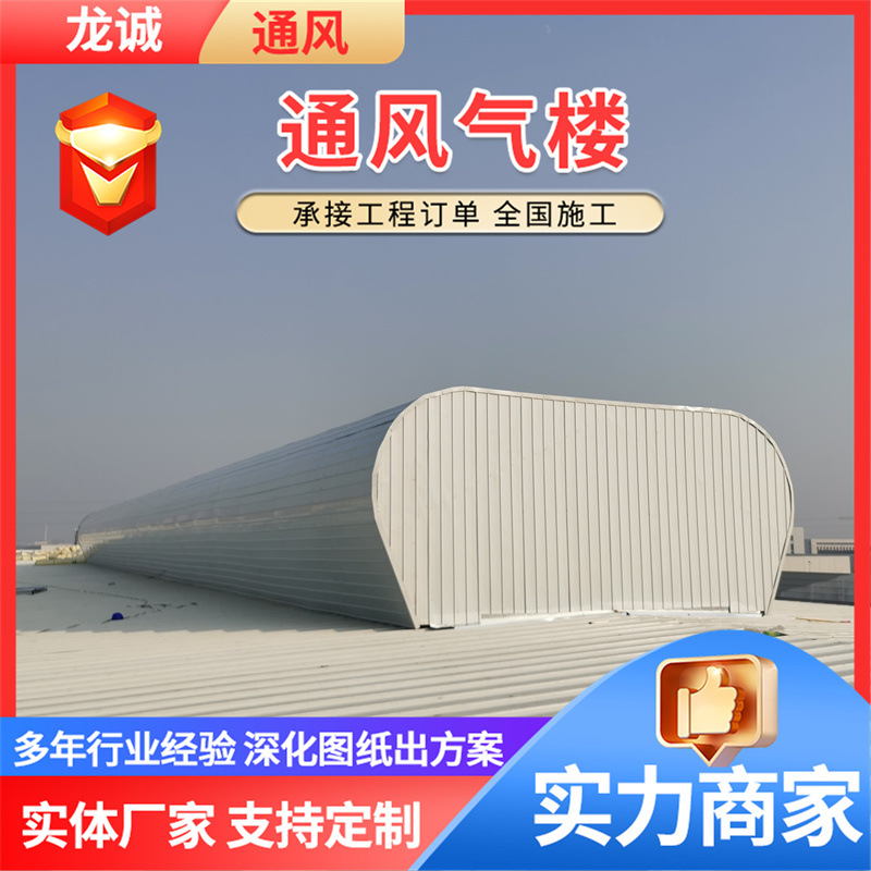 通风气楼厂家 C1XT排烟天窗电动采光通风窗钢架结构厂房通风气楼