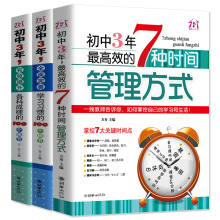 学习方法书籍思维方法初一二三中考备考自我教育阅读教材辅导资料