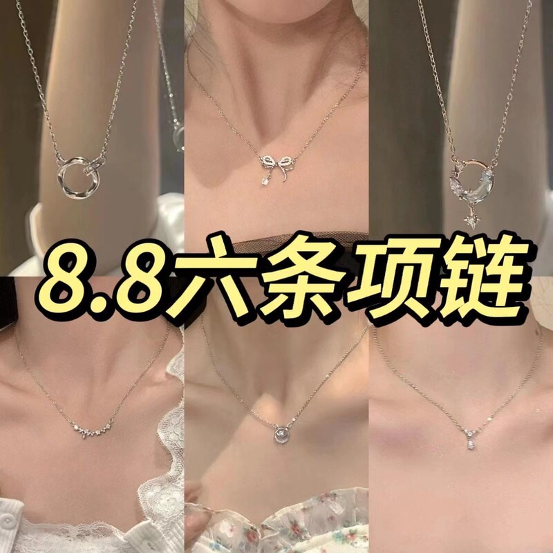 Six-piece Elegant Necklace Female Ins Student Niche Design Affordable Light Luxury Collar Chain Combination