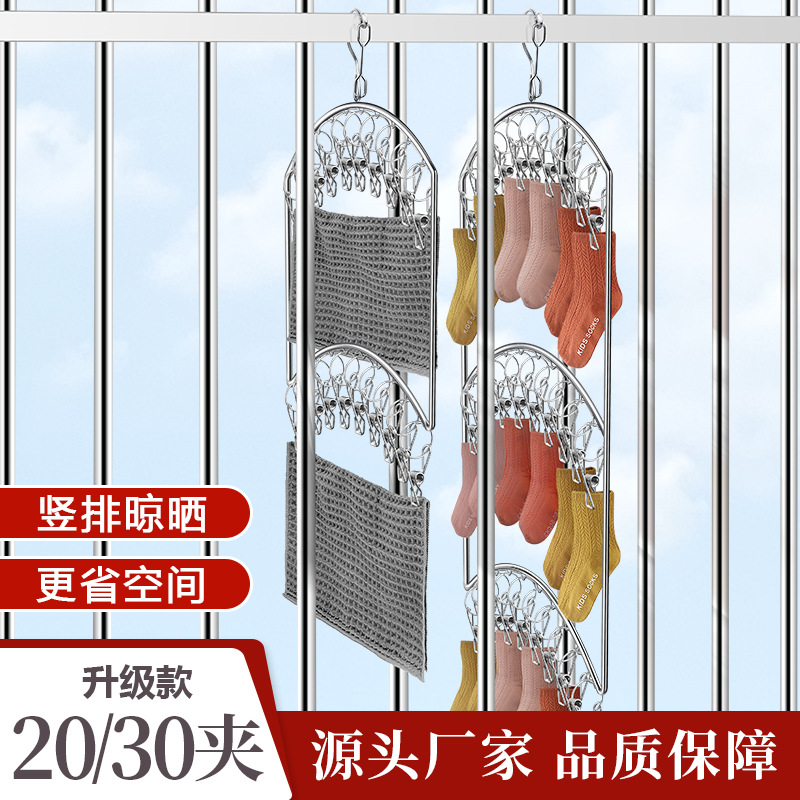 Stainless steel hanger multi-functional socks underwear multi-clip storage baby student dormitory multi-layer drying socks rack