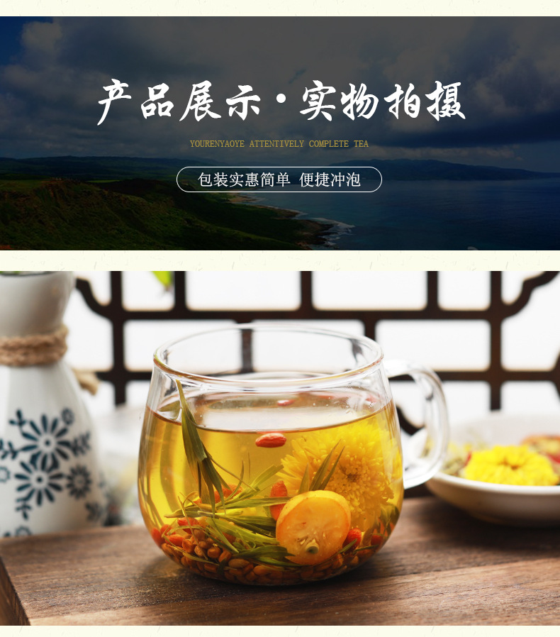 Chrysanthemum cassia seed tea _11 jpg