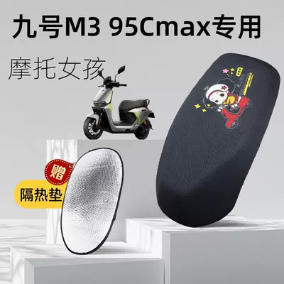 Electric car cushion – Seat Cushion - motorcycle-girl-no-9-m3-95c-special-seat-cushion-cover-free-heat-insulation-pad-3xl