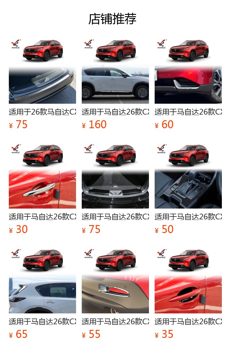 Suitable for Mazda 26 models CX-5 modified rear air conditioning outlet decorative frame car interior accessories
