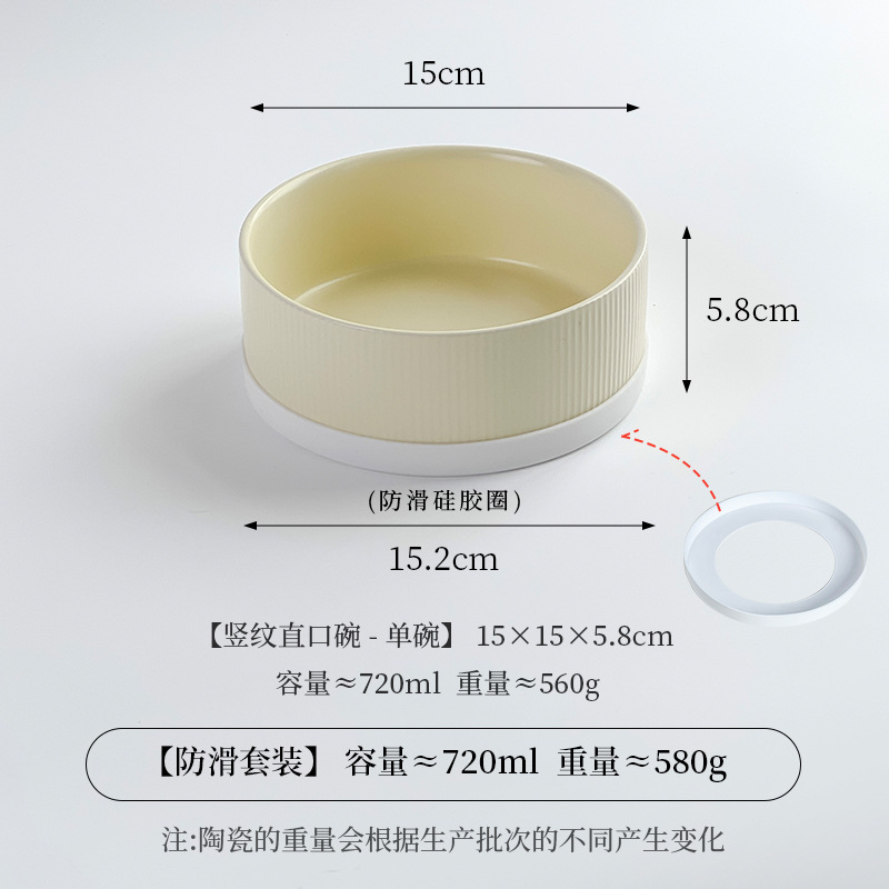 세로무늬 스트레이트 볼 [오프화이트] + 실리콘 커버 [화이트]
